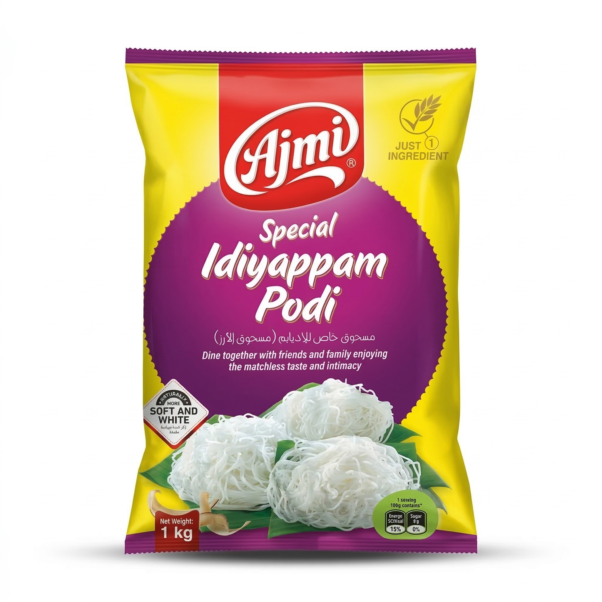 Ajmi Idiappam Podi 1kg