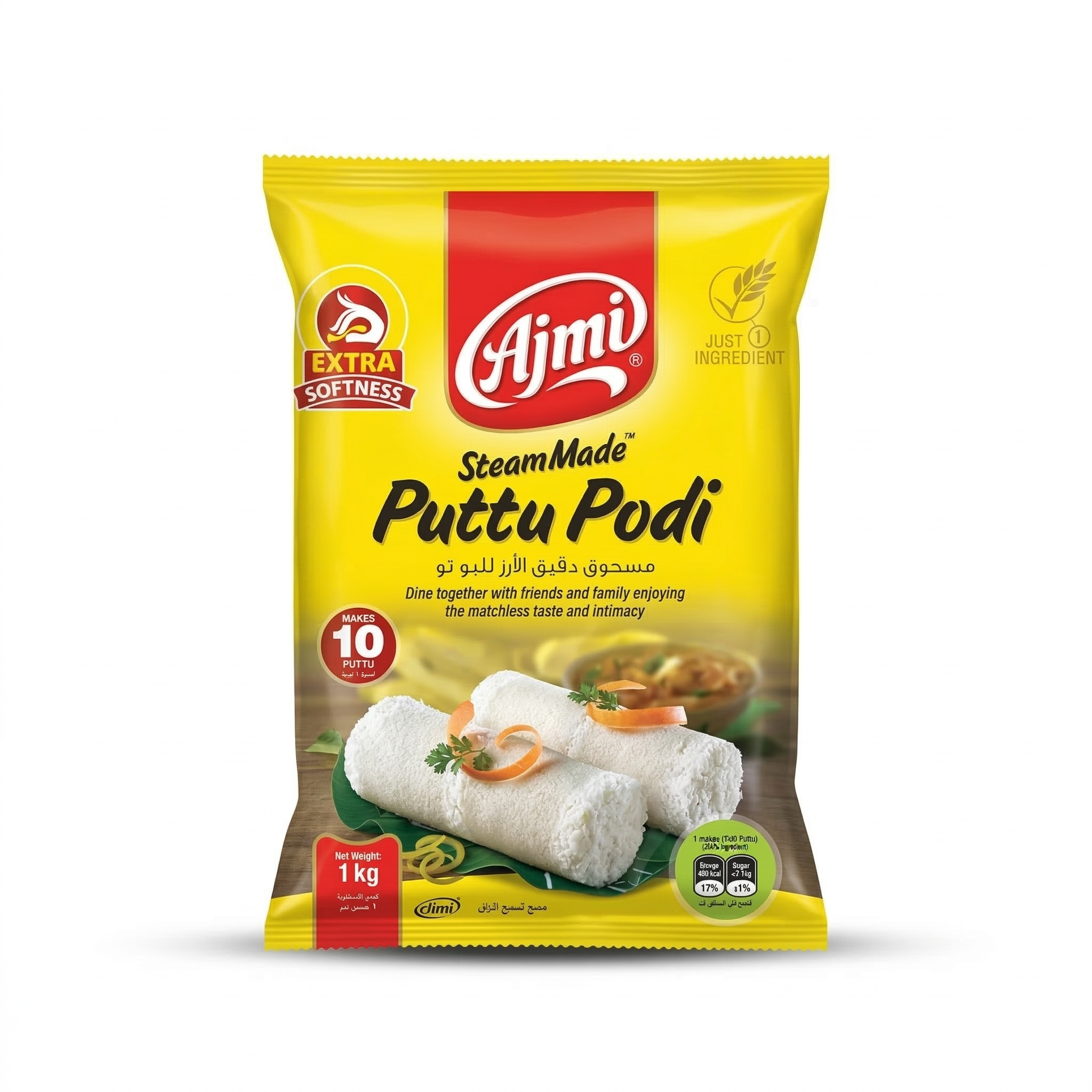 Ajmi Steam Made Puttu Podi 1 kg