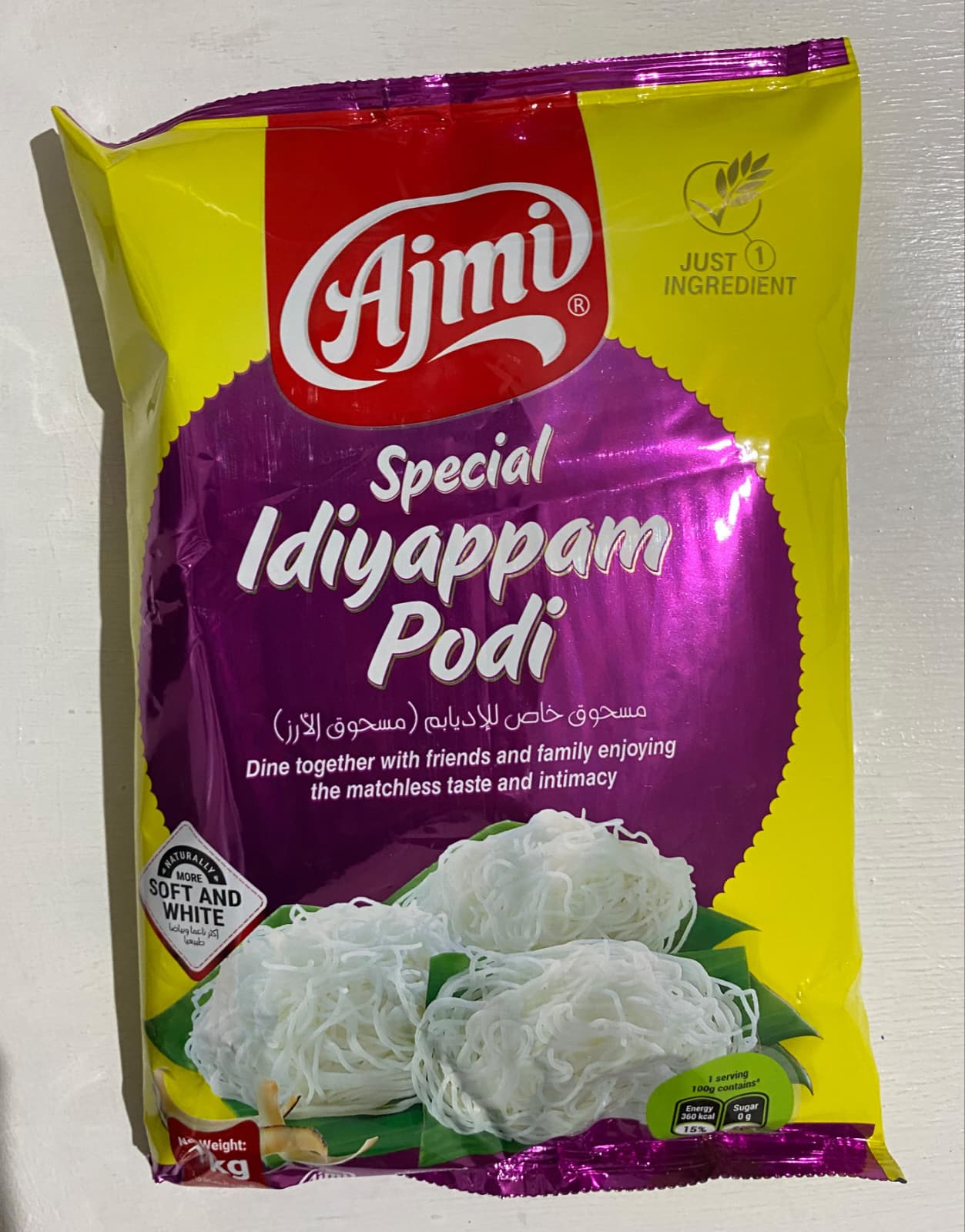 Ajmi Idiappam Podi 1kg